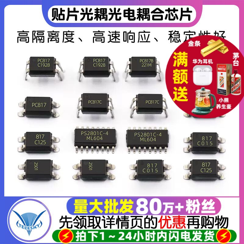 Микросхема оптрона PC817B EL817C PC817A/PS2501 PS2801 для встроенной SMD-оптроны