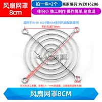 Вентилятор, 8см, 2 шт