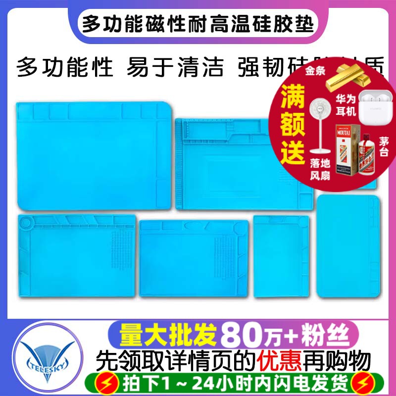 电脑手机工作台维修隔热垫多功能磁性耐高温硅胶垫电烙铁工具垫子