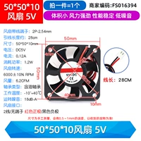 50*50*10 вентилятор 5 В (1) (1)