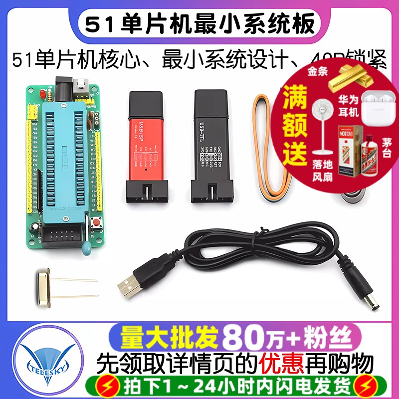 51单片机最小系统板开发板学习板实验电子模块40P锁紧座带活动座