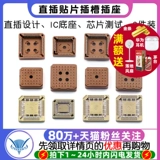 PLCC32 PLCC44 52 патч-слота, прямой разъем, тестовое гнездо для базовой микросхемы (2 шт.)