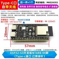 Плата разработки ESP32-S3 N16R8, 44 контакта (припаянный разъем интерфейса Type-c) (1 шт.)