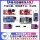 사운드 센서 모듈 사운드 제어 센서 스위치 사운드 감지 휘슬 스위치 앰프 마이크
