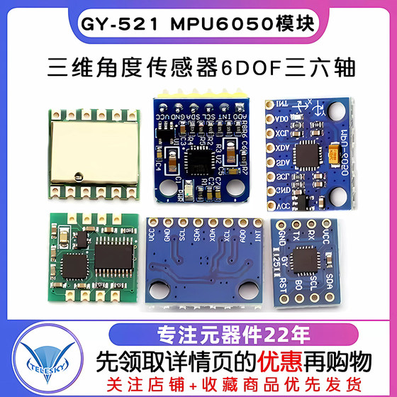 GY-521MPU6050 모듈 3차원 각도 센서 6DOF 3-6축 가속도계 전자 자이로스코프