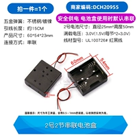 № 2 2 строка подключенных батарейных ящиков