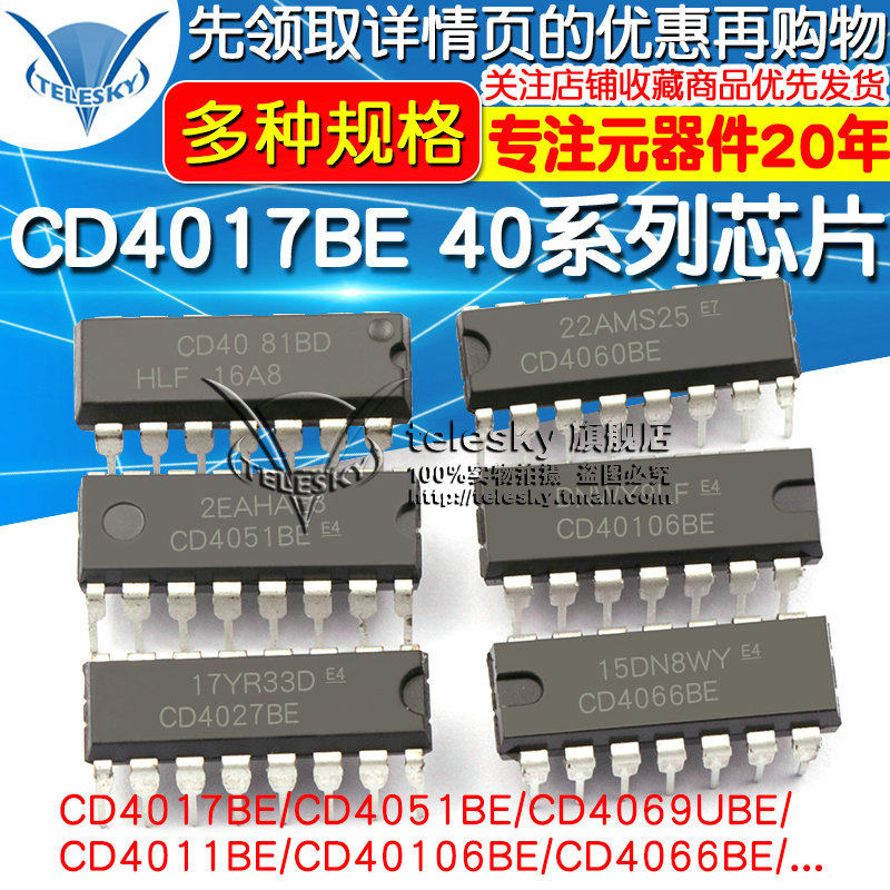 CD4017BE 40 Series single-chip microcomputer chip CD4001 11 66 82 106 chip integrated CIRCUIT (IC)