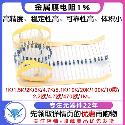 Металлический мембранный резистор компонент 1%Цветное кольцо 1K2K 10K 100K 47K470 10 Евро 100 евро 120 Ом М