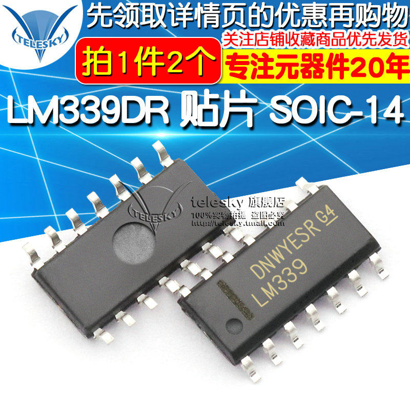 LM339DR SMD SOIC-14 Four-channel voltage comparator IC Induction cooker chip (2)