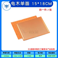 Электрический одиночный 15*18 см ((1 карта)