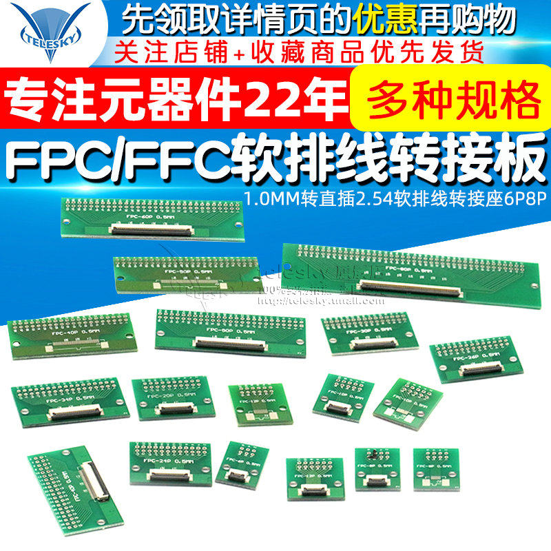 Bảng chuyển đổi cáp linh hoạt FPC/FFC hai mặt 0,5MM 1,0MM sang phích cắm thẳng bộ chuyển đổi cáp linh hoạt 6P8P