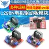L298N Motor drive board module DC stepper motor Motor Intelligent car Robot accessories TB6612FNG