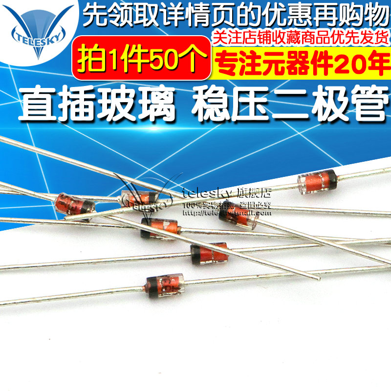 In-line glass regulator diode 1N4733 4728 4727 3 3V 5 1V 10V 12 16V~36V