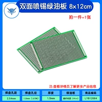 Двусторонний, 8x, 12см