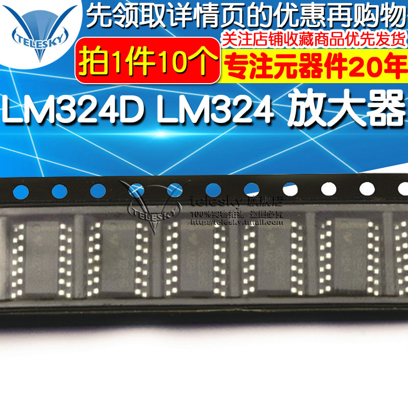 (TELESKY) amplifier LM324D LM324 SOP-14 IC chip (10)