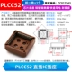 PLCC52 Direct IC Socket (1)