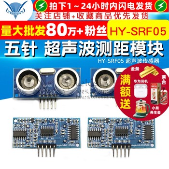 Hy-Srf05 Five-Pin Ultrasonic Module Ultrasonic Distance Measuring Module/Ultrasonic Sensor Data Transmission