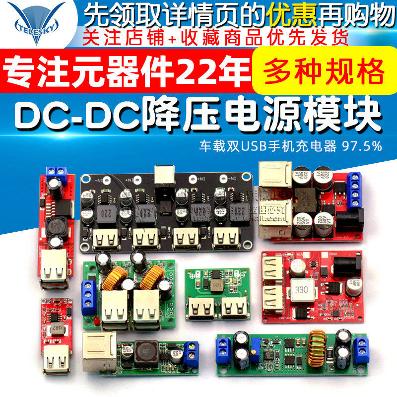 den cam bien DC-DC bước xuống mô-đun nguồn bảng 6-24V12V đến 5V3A bộ sạc điện thoại di động USB kép trên ô tô 97,5% mạch cảm biến chuyển động den cam bien