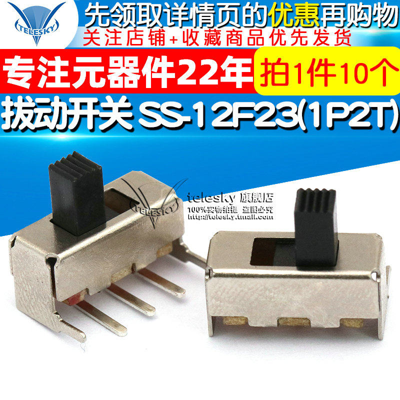 (TELESKY) plucking switch SS-12F23 (1P2T) single-row bending foot two-blocked (10) -Taobao