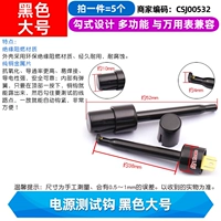 Power Test Hook Black Large (5)