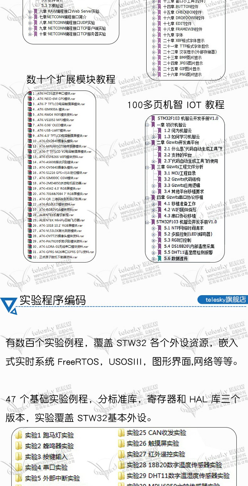 STM32F103ZET6开发板 套装 强过ARM7 STM8 等单片机学习板