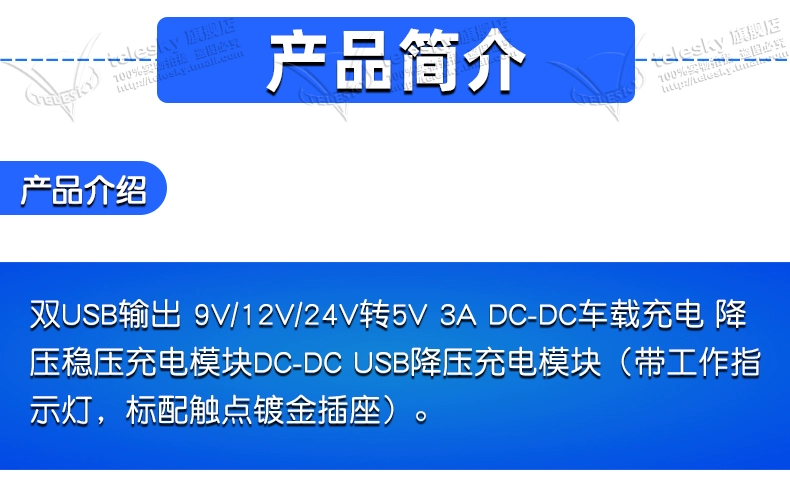 Đầu ra USB kép 9V/12V/24V đến 5V 3ADC-DC mô-đun nguồn sạc được điều chỉnh xuống mức sạc ô tô den cam ung tu dong den cam ung tu dong