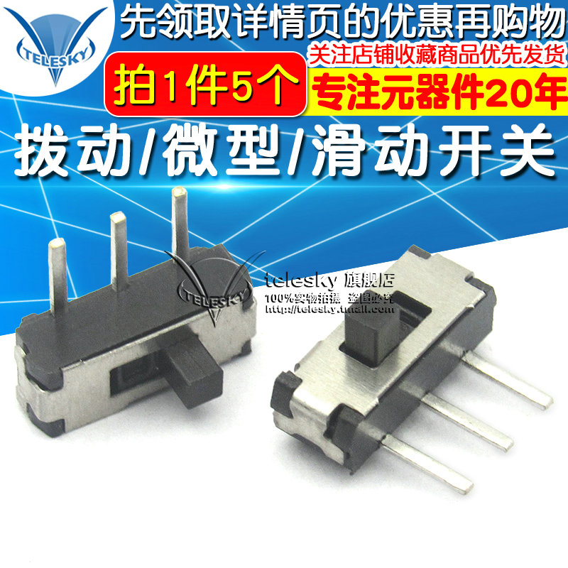 Slide switch Slide switch MSK-12D19 1P2T three-pin two-speed micro switch (5)