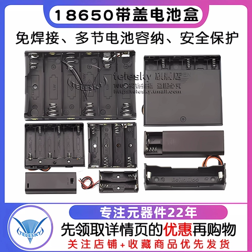 Батарея № 5 5 18650 с сиденьями с литиевыми батареями, Сварная зарядка серия 2 Секции 4/8 Секция 9V12V