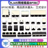 Сетевая розетка RJ45, медный экранированный сетевой кабель, разъем гигабитной сети, вертикальная конструкция