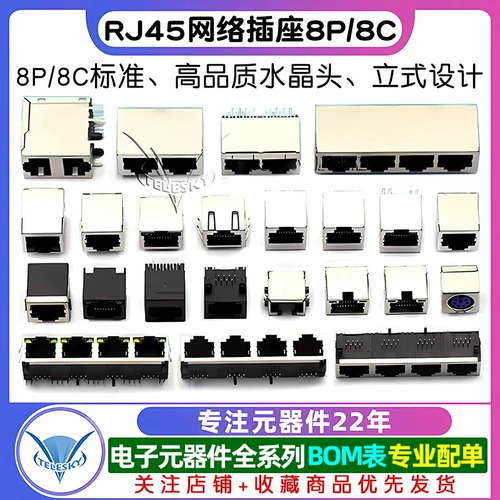 Сетевая розетка RJ45, медный экранированный сетевой кабель, разъем гигабитной сети, вертикальная конструкция