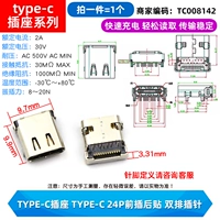 ТИП-C SOCKET TYPE-C 24P FROD PLUG-IN PLUG-IN CONGEN Double Row (1)