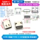 ТИП-C SOCKET TYPE-C 24P FROD PLUG-IN PLUG-IN CONGEN Double Row (1)