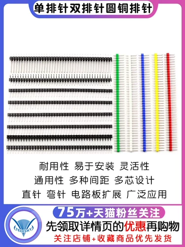 Один ряд контактов, двойной ряд контактов, круглая медная головка штыря 2,54 мм, шаг 1,27, 2,00, прямой штифт 1*40P, изогнутый штырь