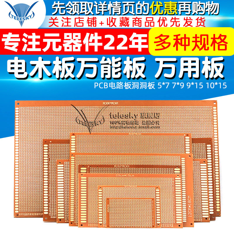 The board of board board of board of board 2 54MM PCB cave cave board welding 9*15 10*15