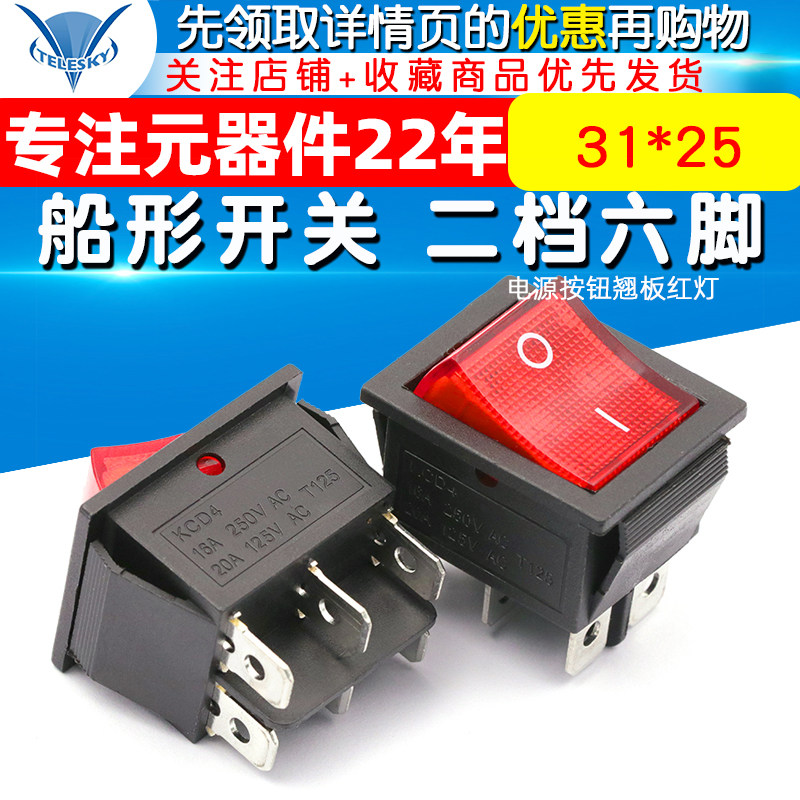 Boat-shaped switch two-gear six-foot 31 *25 teething switch KCD4-101-6P power button wane red light