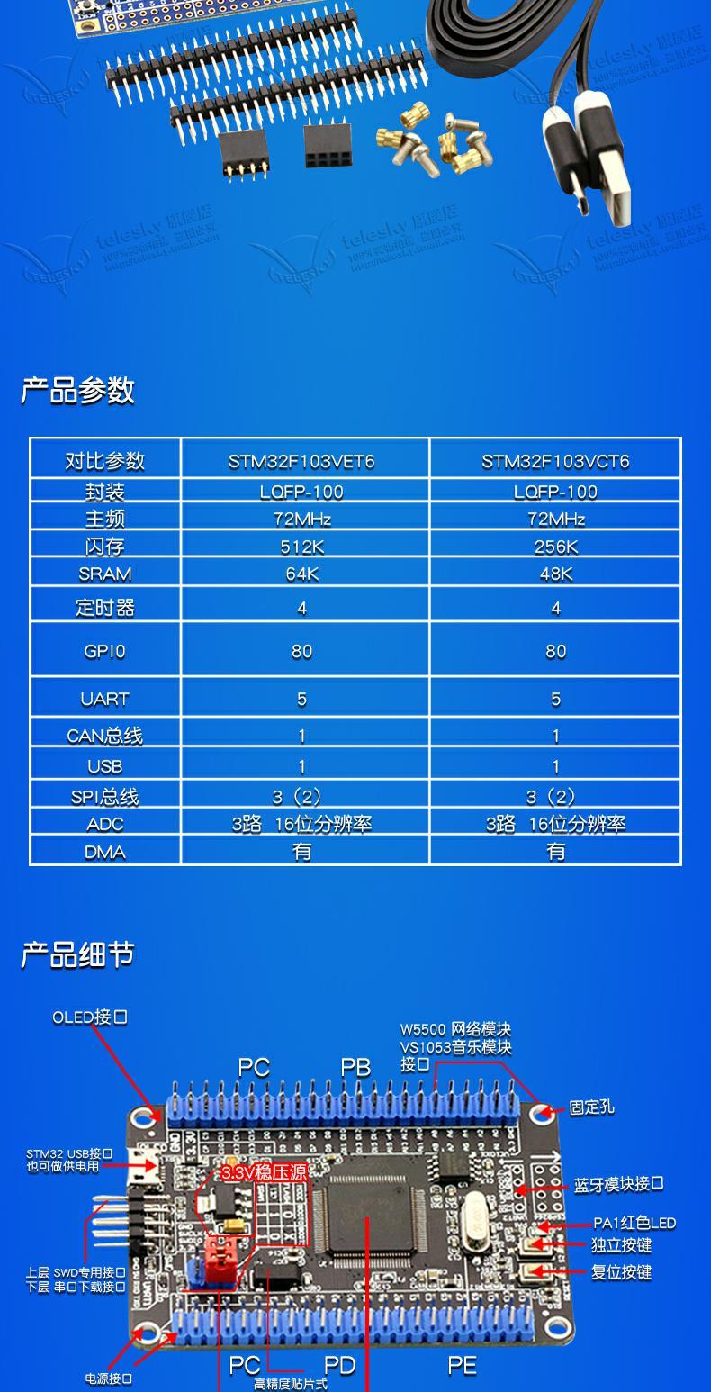 STM32F103VET6 STM32F103VCT6 开发板 系统板 STM32开发板 比赛板
