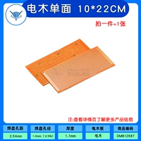 Электрический и деревянный одноразовый 10*22 см ((1 карта)