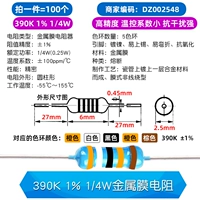 390K 1% 1/4W Металлический мембранный резистор (100)