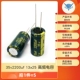 35V2200UF 13*25 высокая емкость (5)