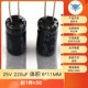 25 В 220 UF Том 6*11 мм (50) (50)