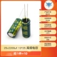 25V2200UF 10*25 высокая емкость (10)