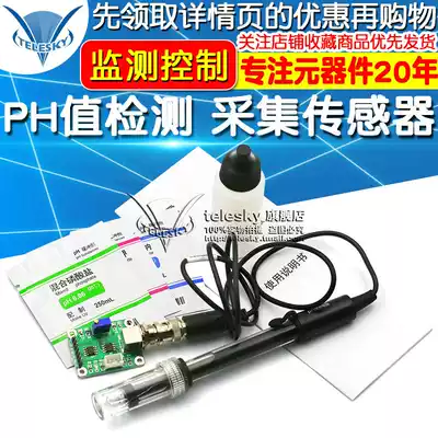 Ph value detection acquisition sensor module acid base sensor monitoring and control single chip code set