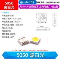 5050 теплый белый свет (10 шт.)