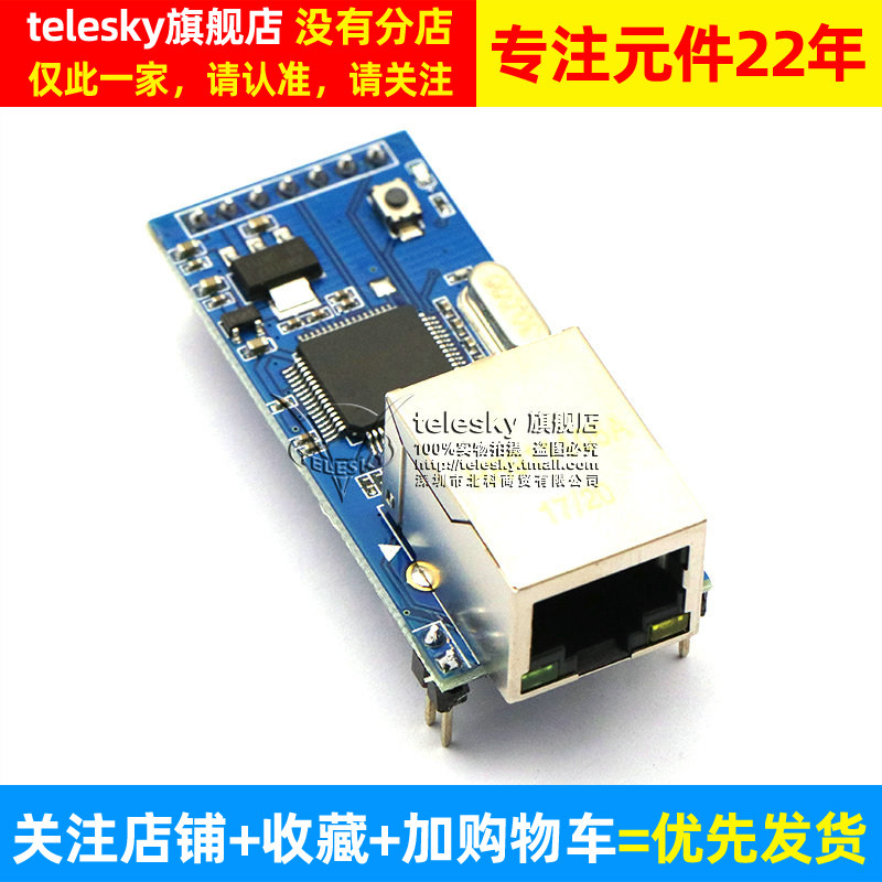 Serial Port to Ethernet Internet Module Network to Serial Port Rj45 to Ttl 51/Stm32 Microcontroller