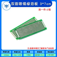 Двойная плата с зеленым маслом с двойным оловом 3х7 см (2 фотографии)