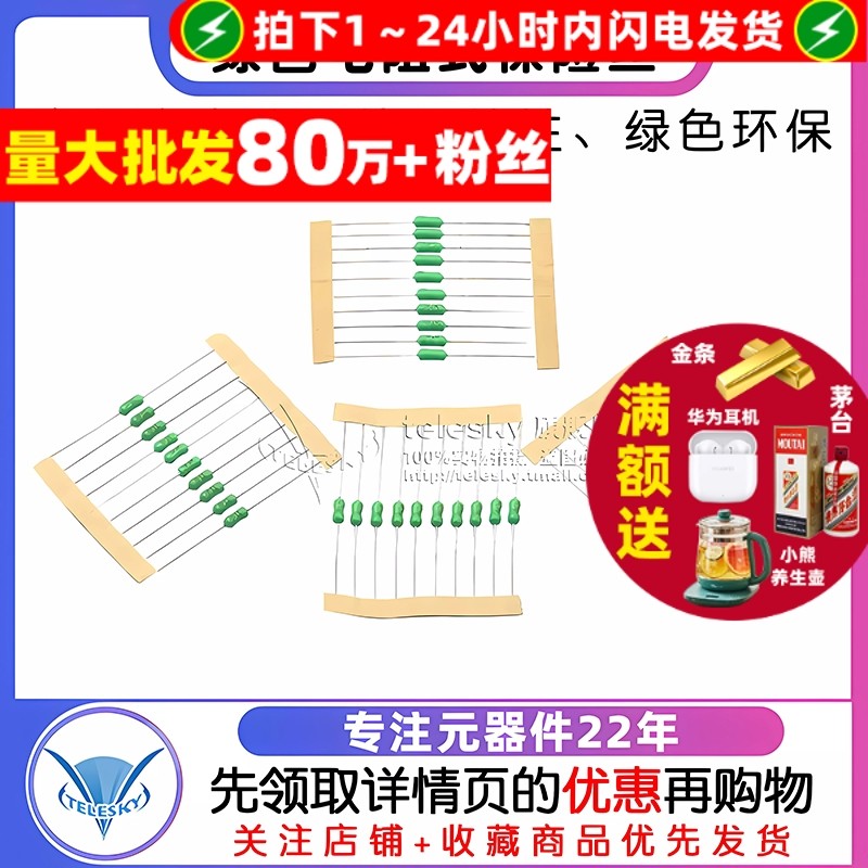 125V 250V电阻式保险丝0.5A/1A/2A/3A/4A/5A/7A 快断 绿色 保险丝
