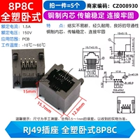 RJ49 Спекнет Полный пластиковый постельное белье 8P8C (5)