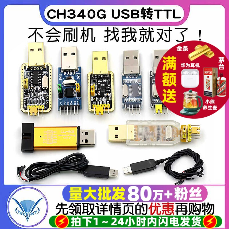 USB to TTL CH340G module flashing cable module industrial grade USB to serial port PL2303