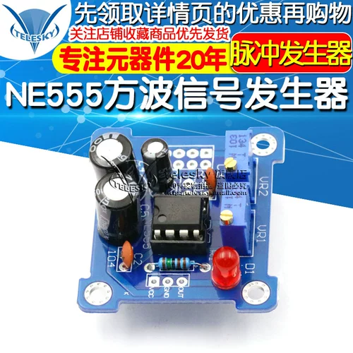 NE555 Генератор импульсов квадратного сигнала NE555