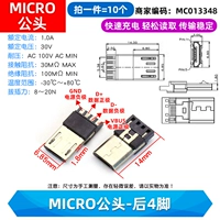 Micro Gongtou-4 футов (10) (10)